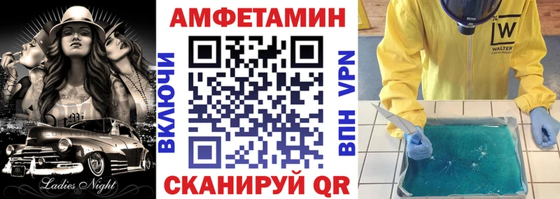 Амфетамин Premium  закладки  Тарко-Сале 