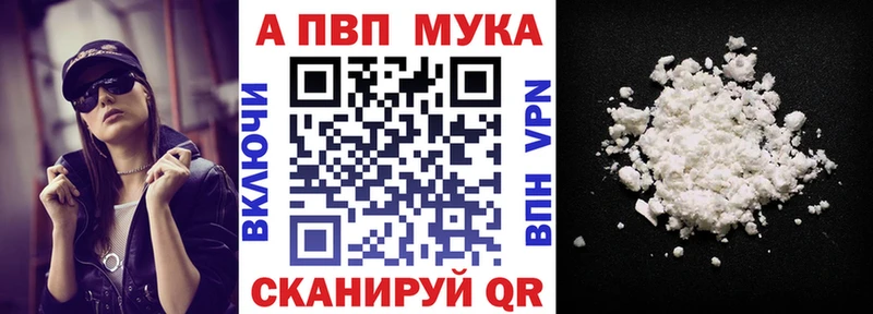 Альфа ПВП Crystall  Тарко-Сале 